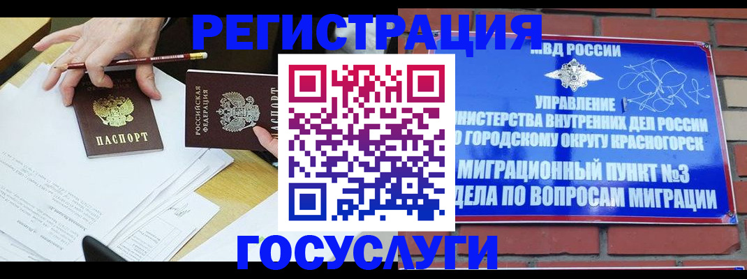 временная регистрация адрес в Сунже