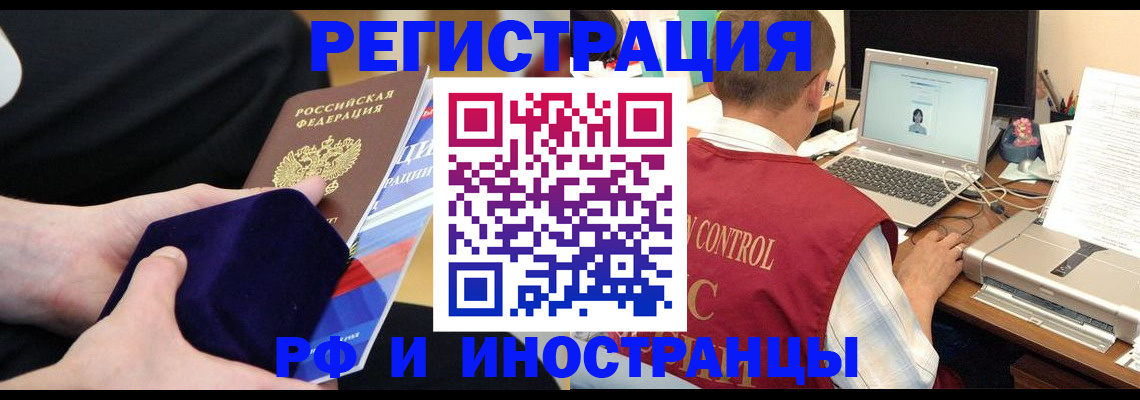 регистрация в Сунже